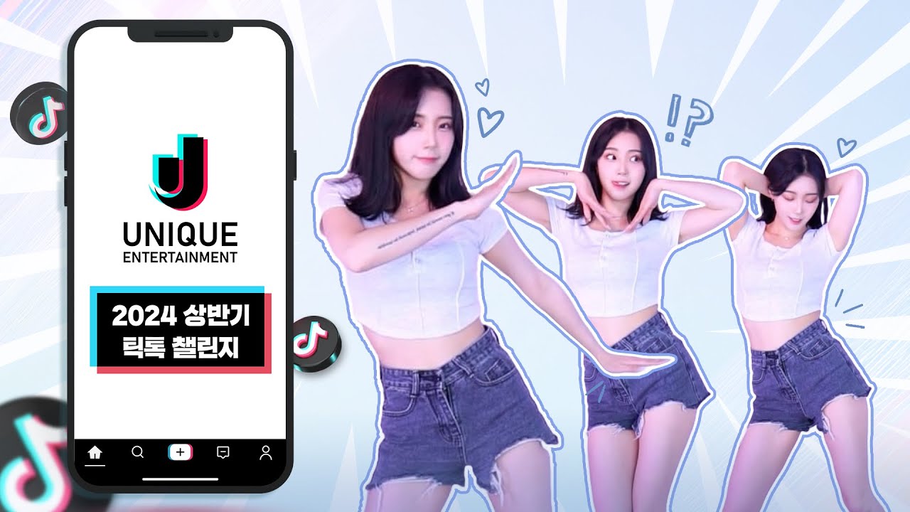 2024 상반기 틱톡 챌린지 ㅣ 원테이크로 준비했어!😜